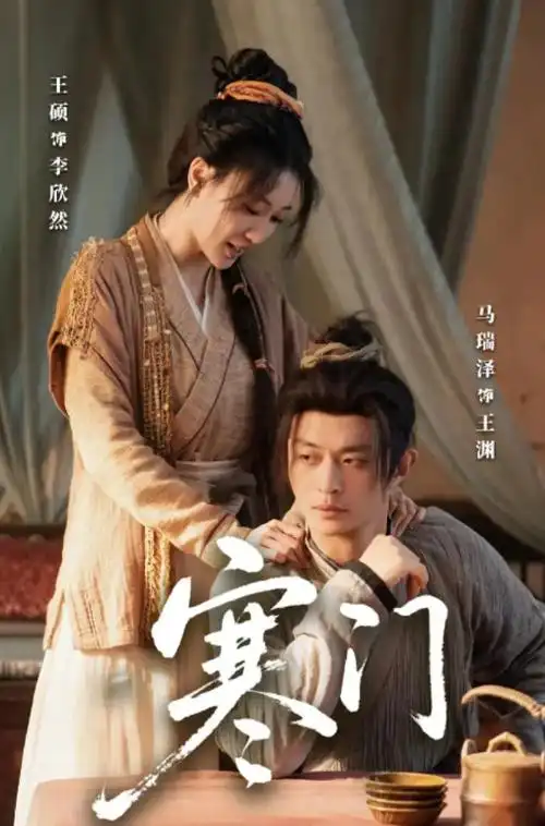 《大明王朝1566》经典卡片图